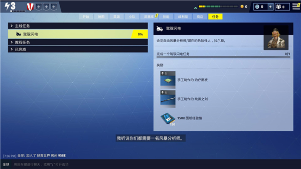 FORTNITE堡垒之夜