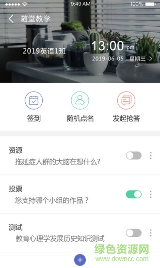 慕课app