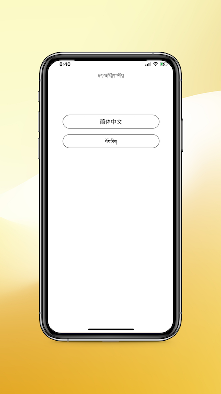 0974在线民族文化社区app下载APP截图