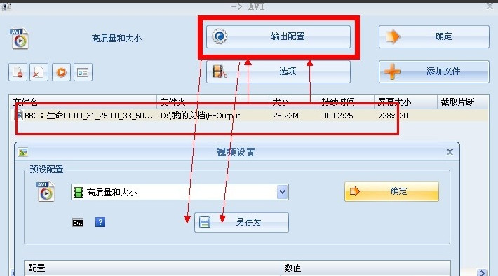 格式工厂怎么嵌入字幕 格式工厂嵌入字幕教程