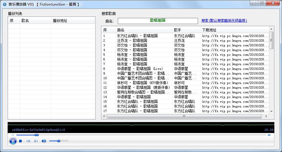 MusicPlay音乐播放器下载