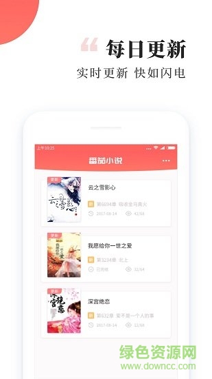 听书app