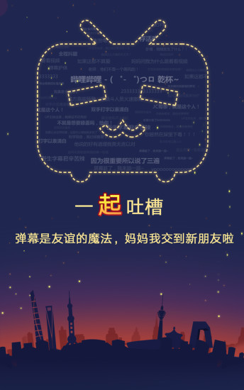 动画appAPP截图