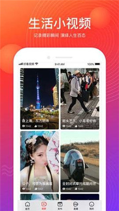 花季 版下载APP截图