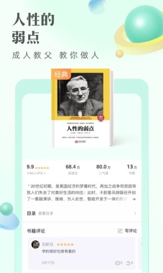 书旗小说官方下载