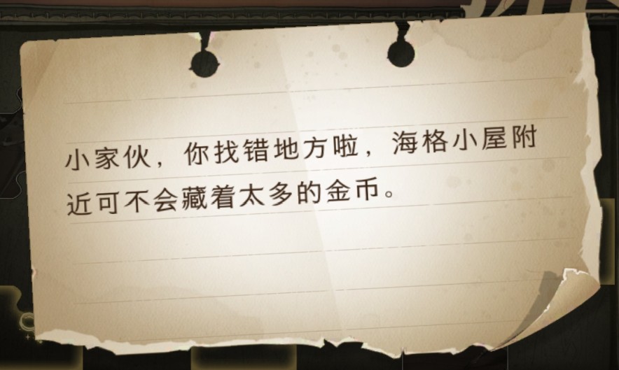 哈利波特魔法觉醒海格小屋附近可不会藏金币位置