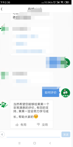 百果园app怎么评价教程4