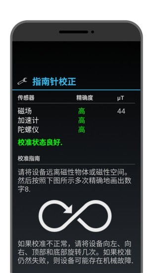 3D指南针APP截图