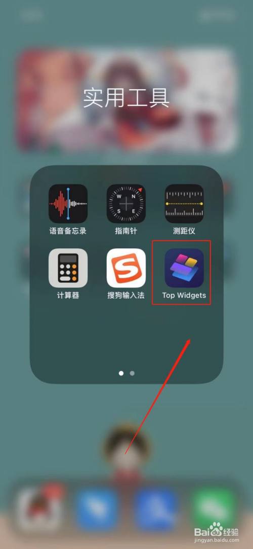 topwidgets使用教程1