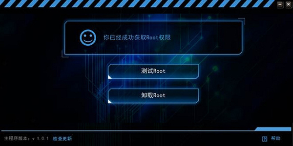 KingRoot下载