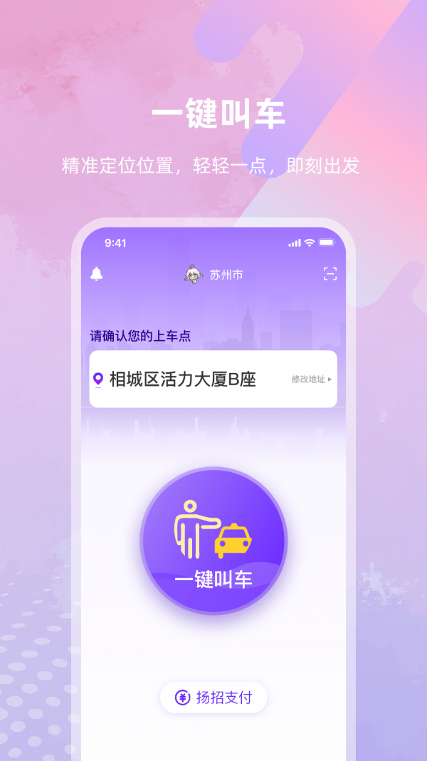 亿优米app