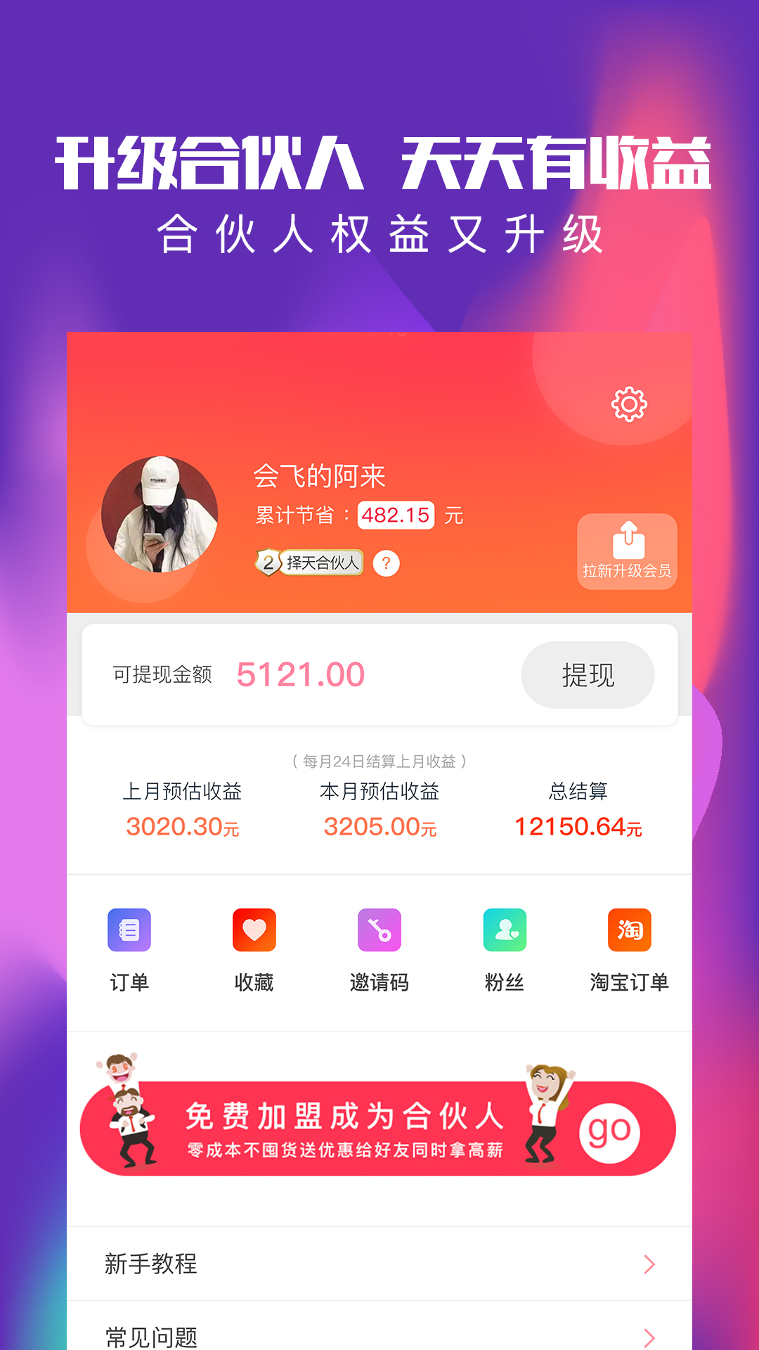 万亨淘淘优惠券app下载