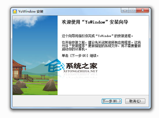 YoWindow截图