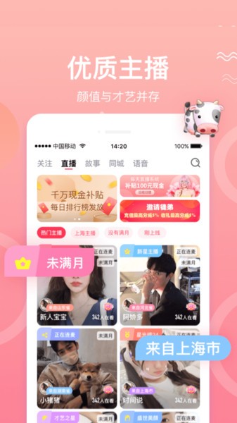 直播appAPP截图