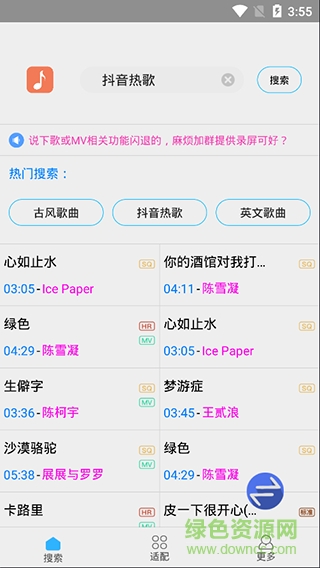 免费音乐下载app