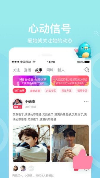 直播appAPP截图