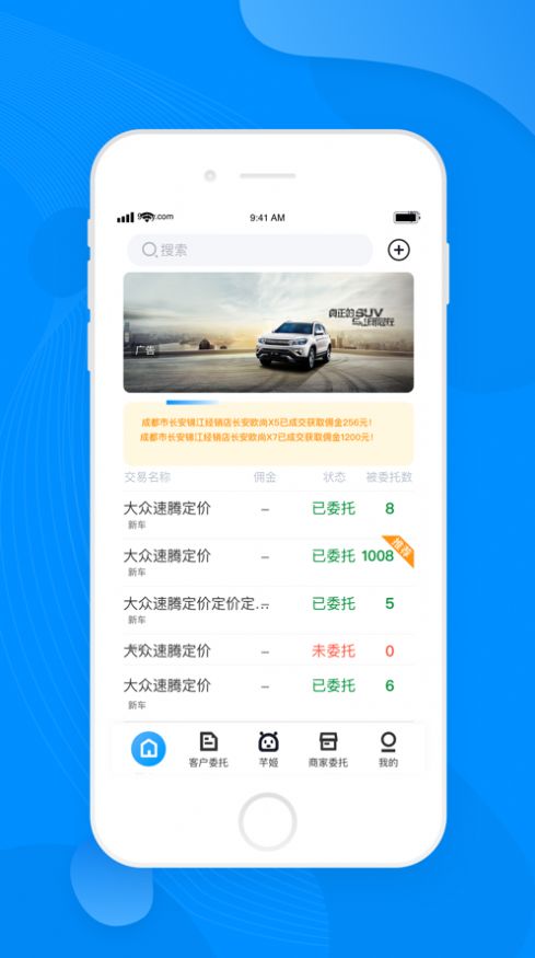 布谷麦车APP截图