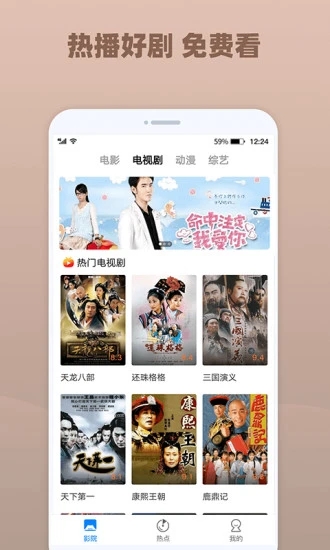 影视大全APP截图