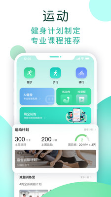 数字生活-NOW健康APP截图