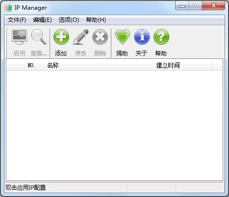 IPManager(IP管家)下载