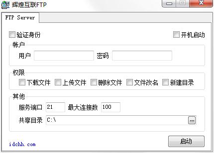 辉煌互联FTP下载