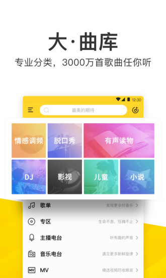 手机音乐播放器APP截图