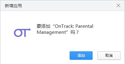 OnTrack下载