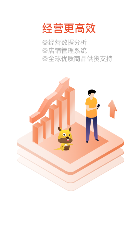 口袋零钱商户APP截图