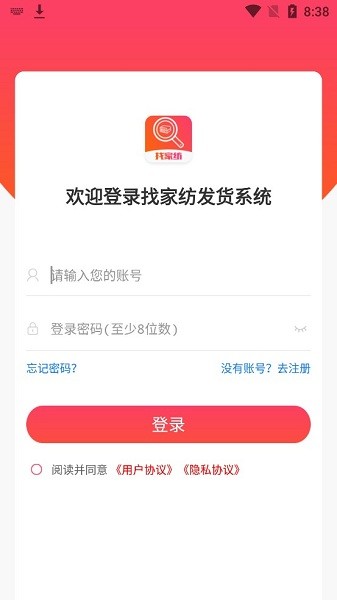 家纺appAPP截图