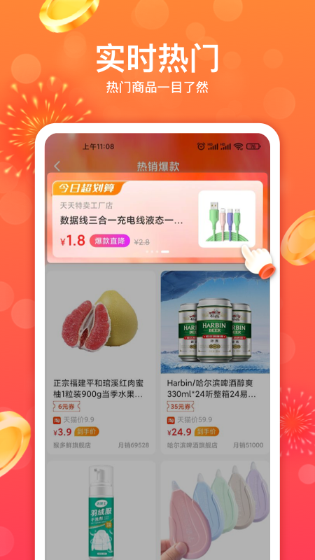 妙省多多app