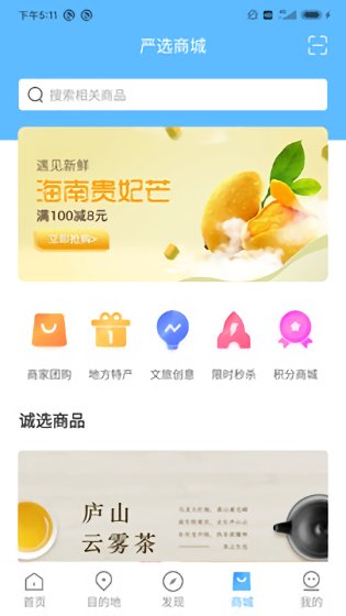 云游九江APP截图