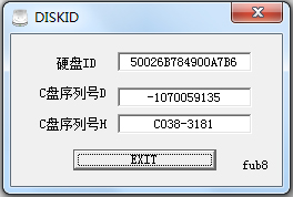 Diskid(Win7硬盘序列号查询工具)下载