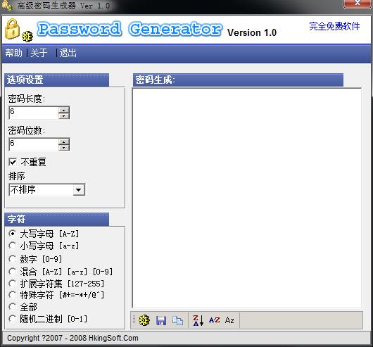 PassGenerator(高级密码生成器)截图