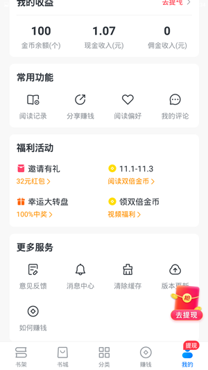 淘小说怎么下载小说2