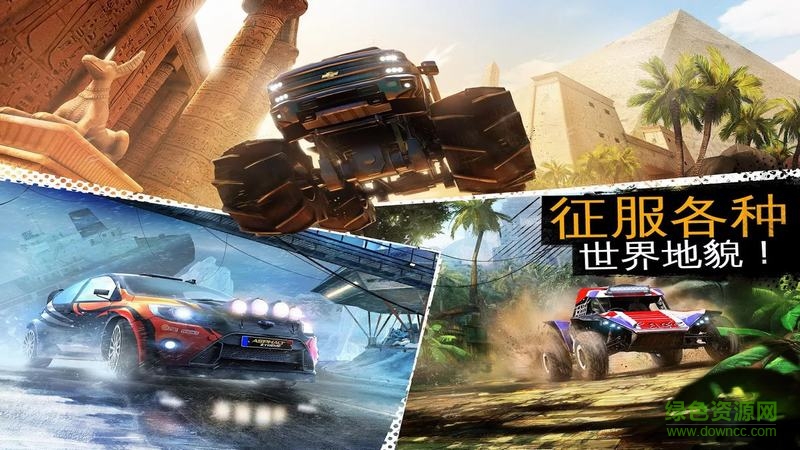 狂野飙车极限越野内购破解版(asphalt xtreme)