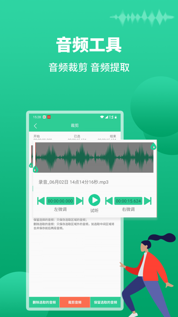 语音转文字助手APP截图