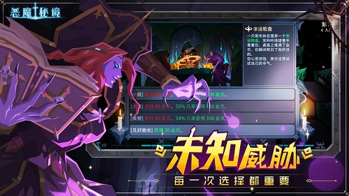 恶魔秘境最新版截图2