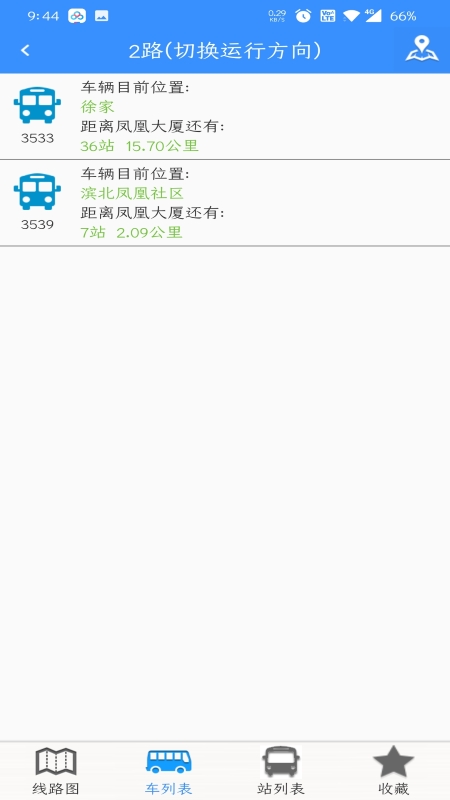 滨州掌上公交APP截图