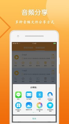 音视频剪辑大师APP截图