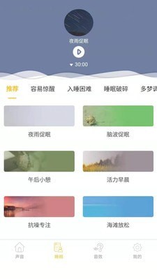 心兔音客APP截图