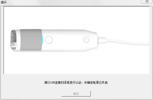 蒙恬蓝牙扫译笔mse04驱动下载