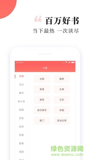 听书app