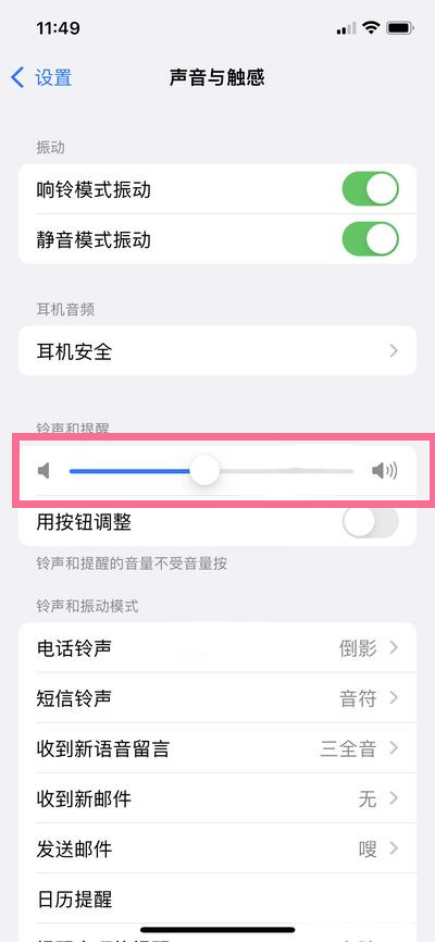 苹果13promax拍照声音怎么关