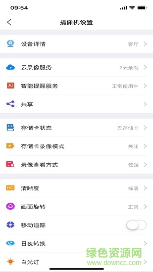 摄像头监控app