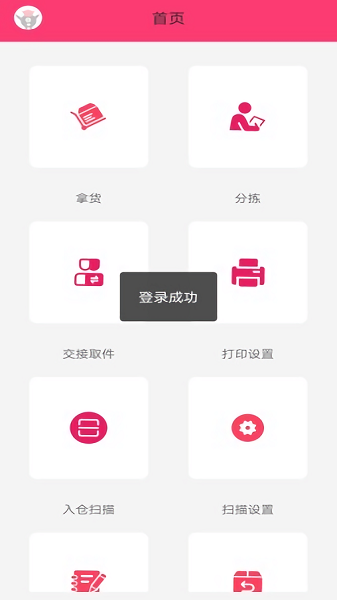 家纺appAPP截图