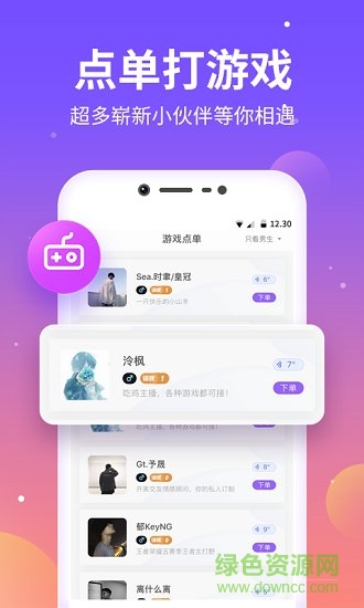 氧气语音APP截图