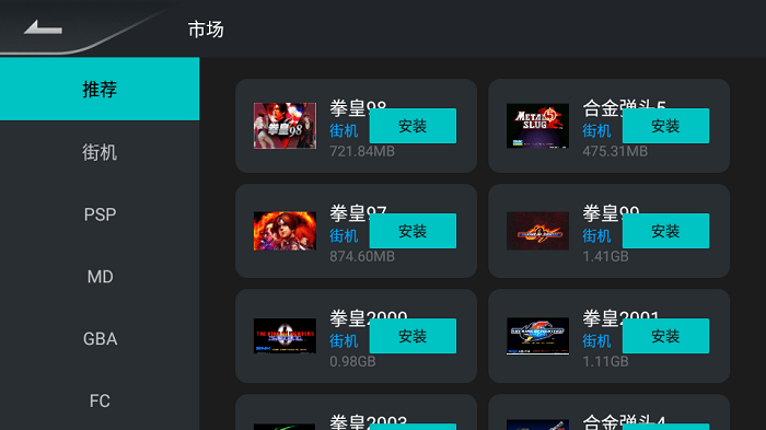 超能模拟器app