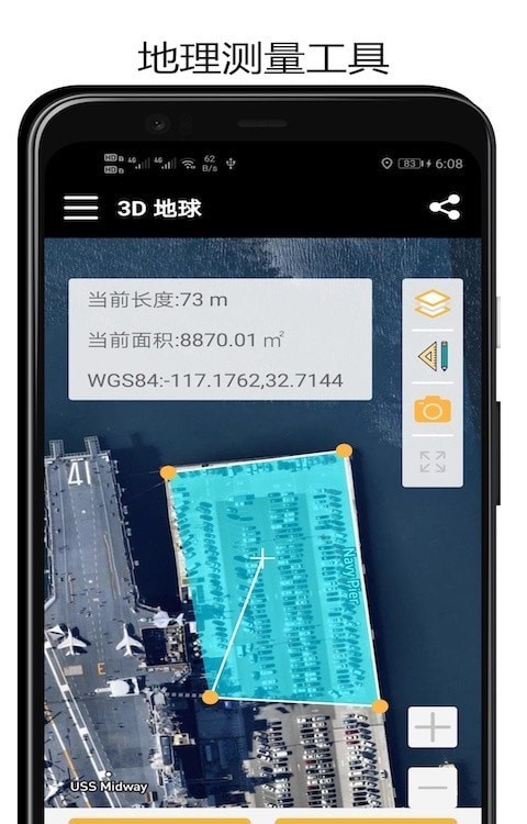 山图3D地球app