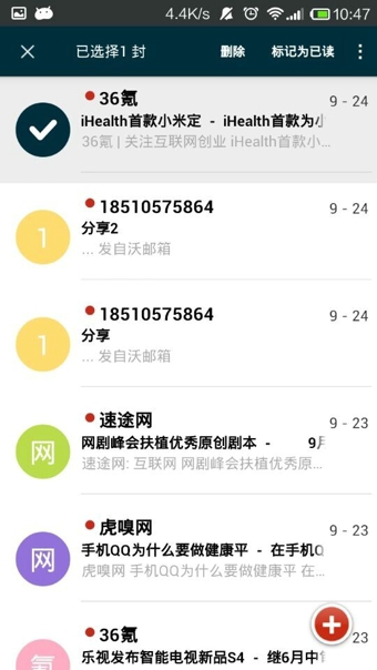 联通app