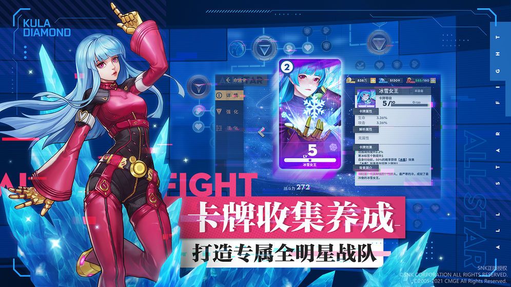 SNK全明星激斗官网版